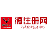召陵贵阳公司注册之公司注册流程知识总结